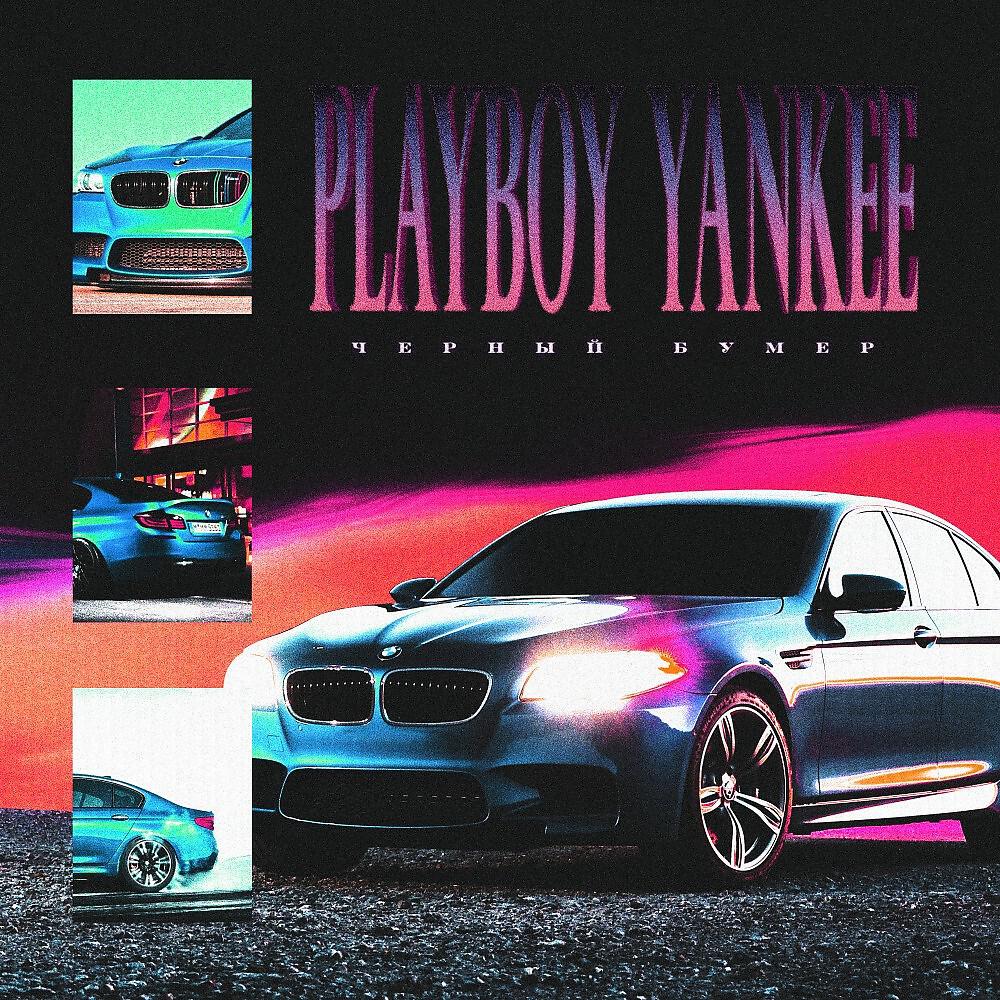 Playboy Yankee - Чёрный Бумер (Original Mix)