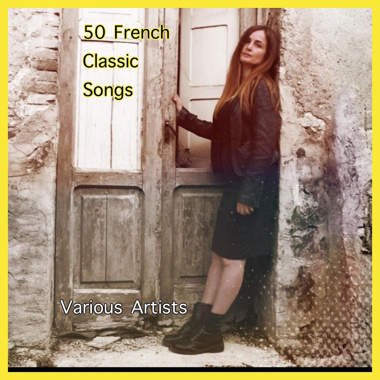 Постер альбома 50 French Classic Songs