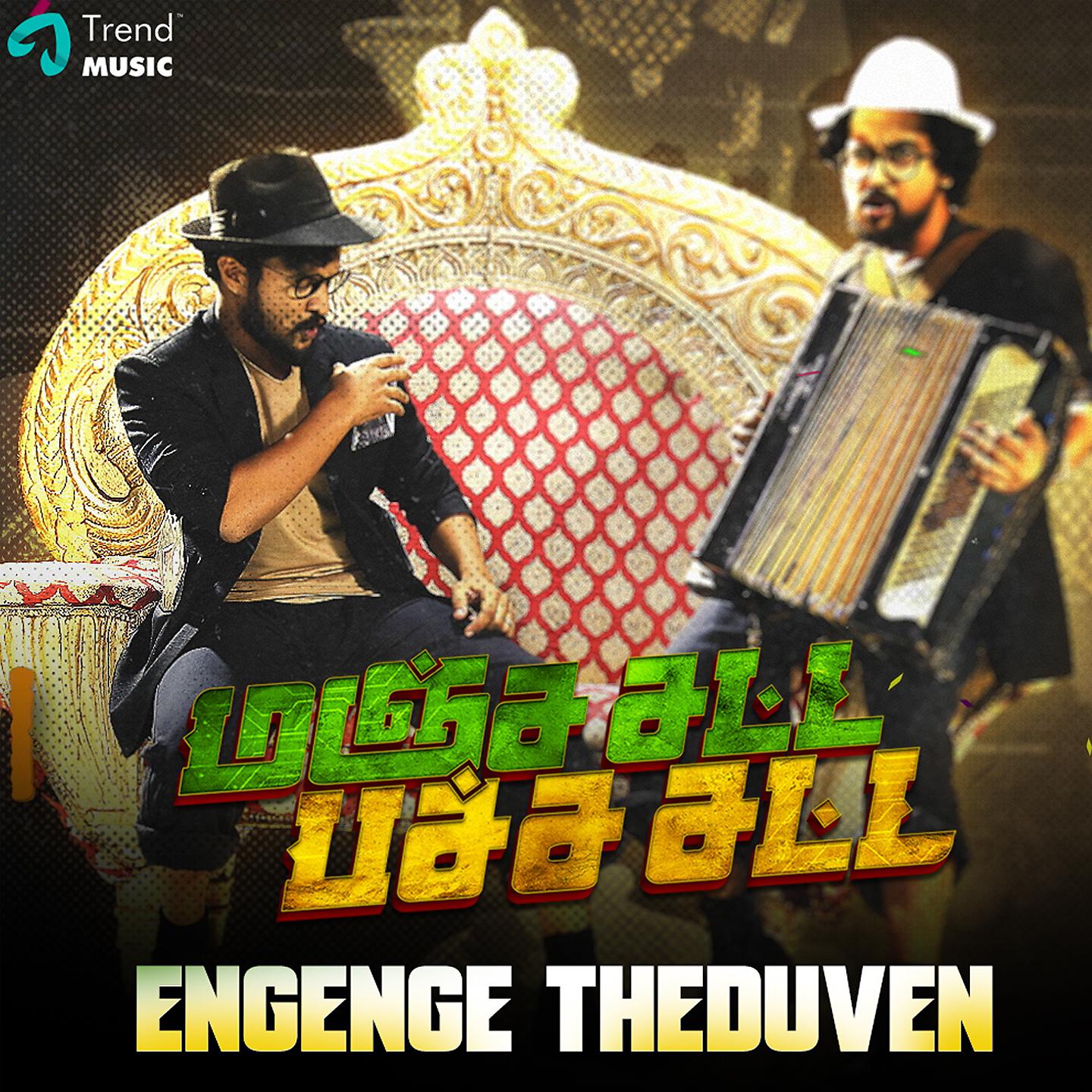 Постер альбома Engenga Theduven