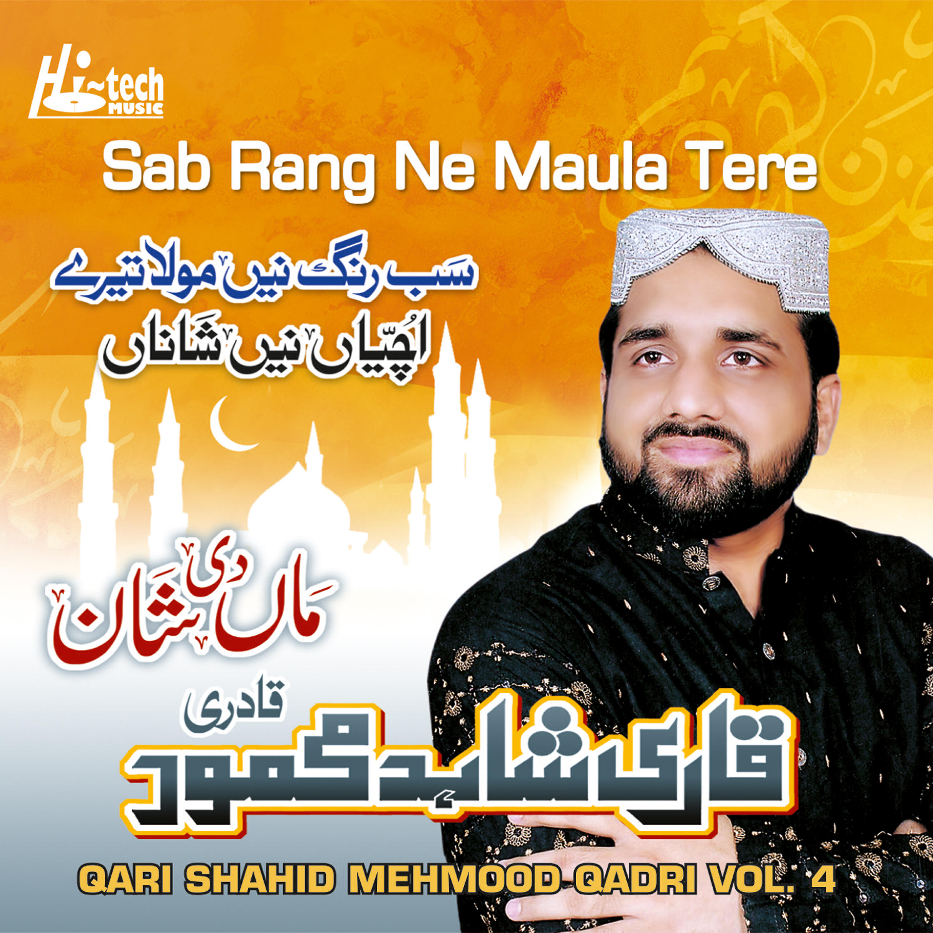 Qari Shahid Mehmood Qadri - Uchayyan Ne Shanaa