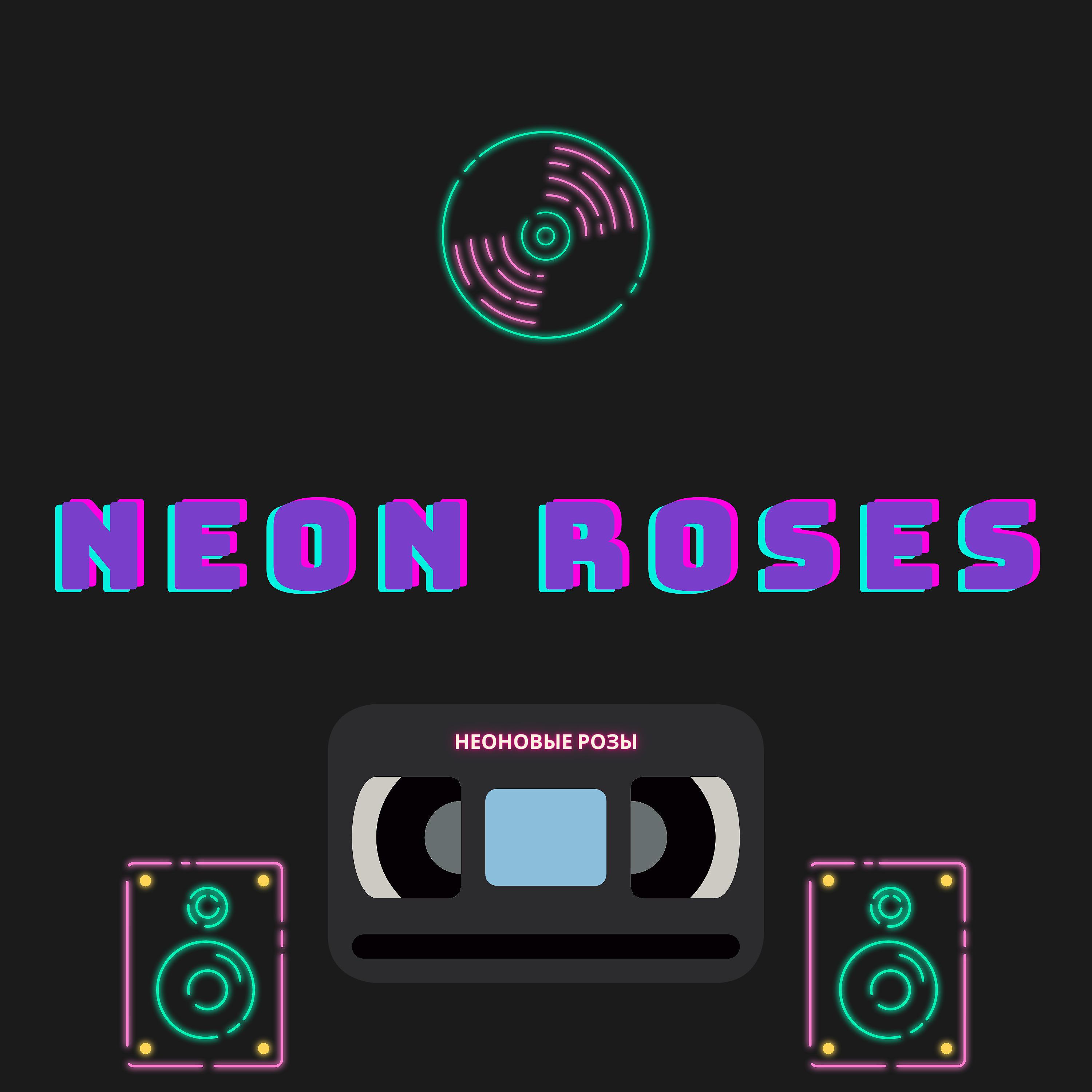 Постер альбома Neon Roses