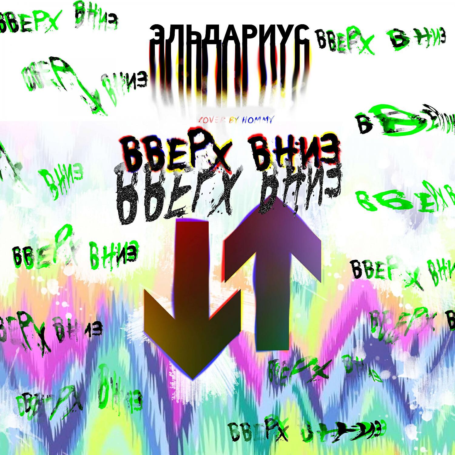 Эльдариус - Nickelodeon