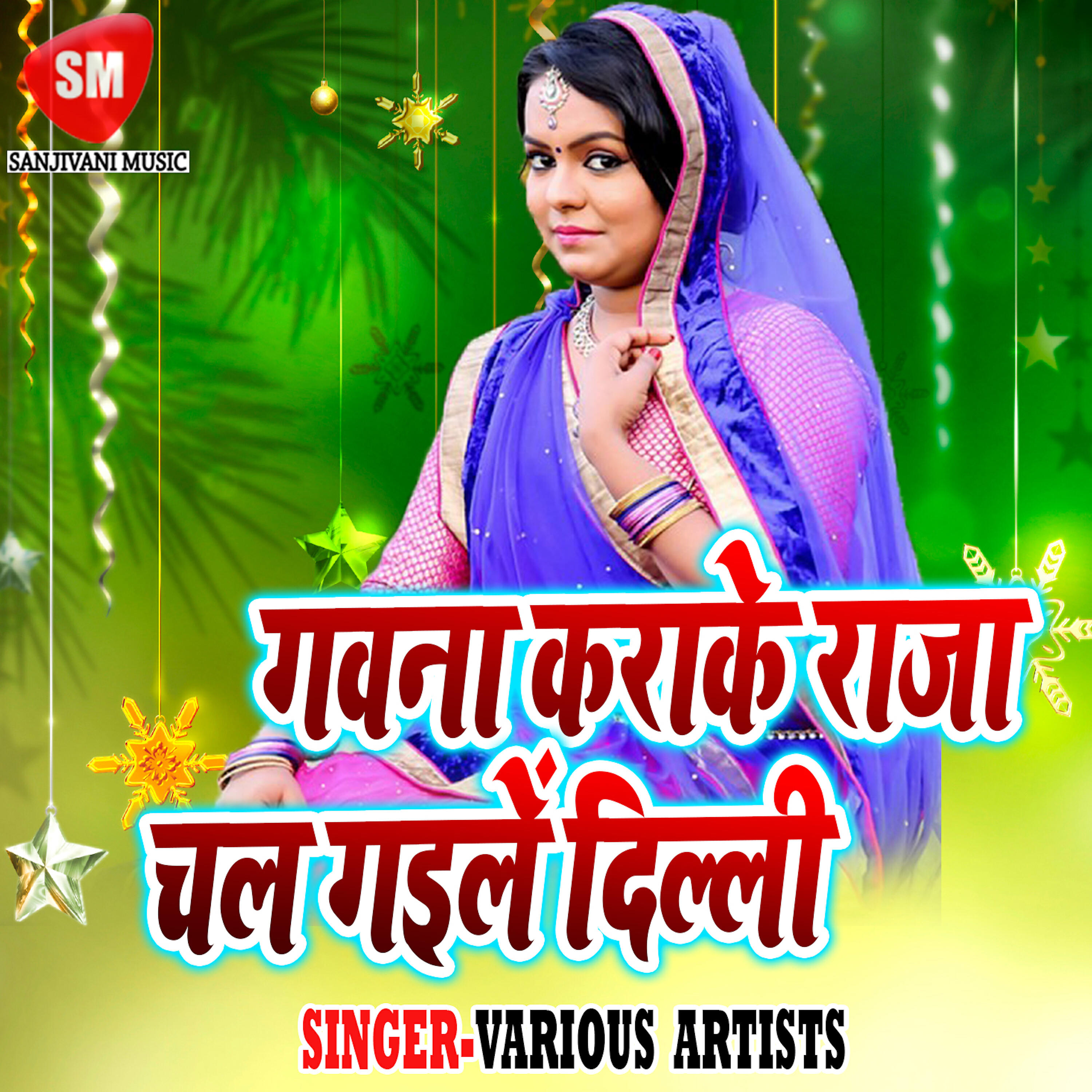 Dinesh Yadav Dildar - Khilal Fulal Gadrail Joban