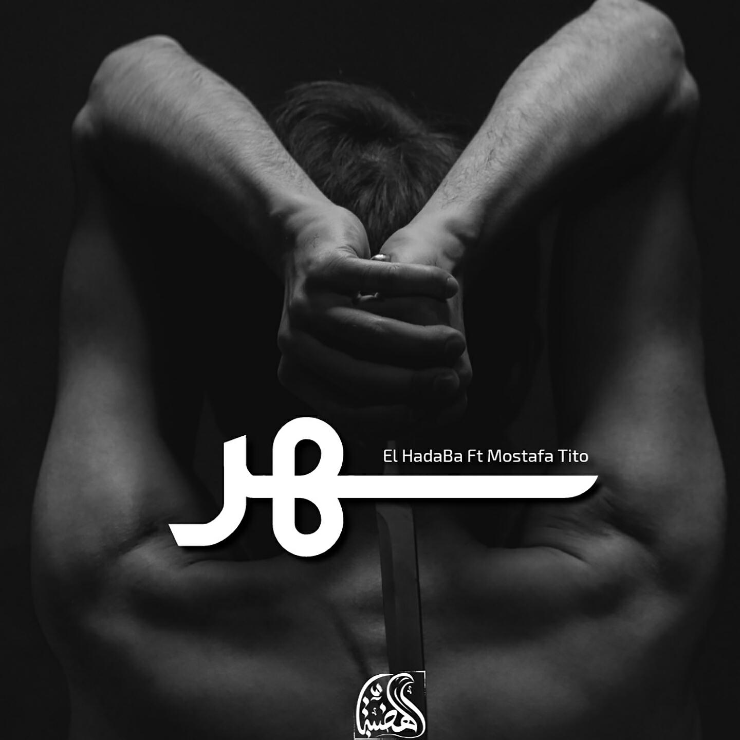 El Hadaba - Sahar