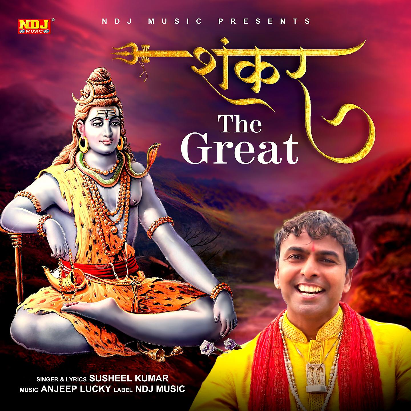 Постер альбома Shankar the Great