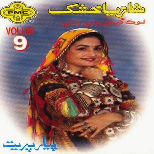 Shazia Khushk - Zanjeran ji chan
