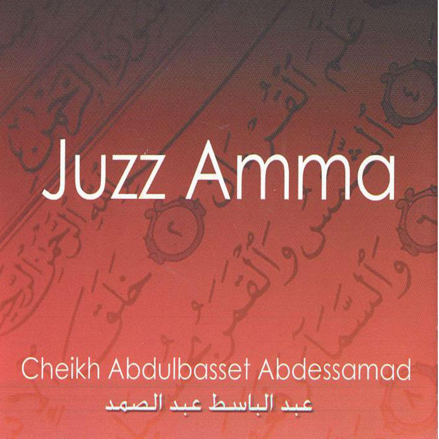 Постер альбома Juzz Amma