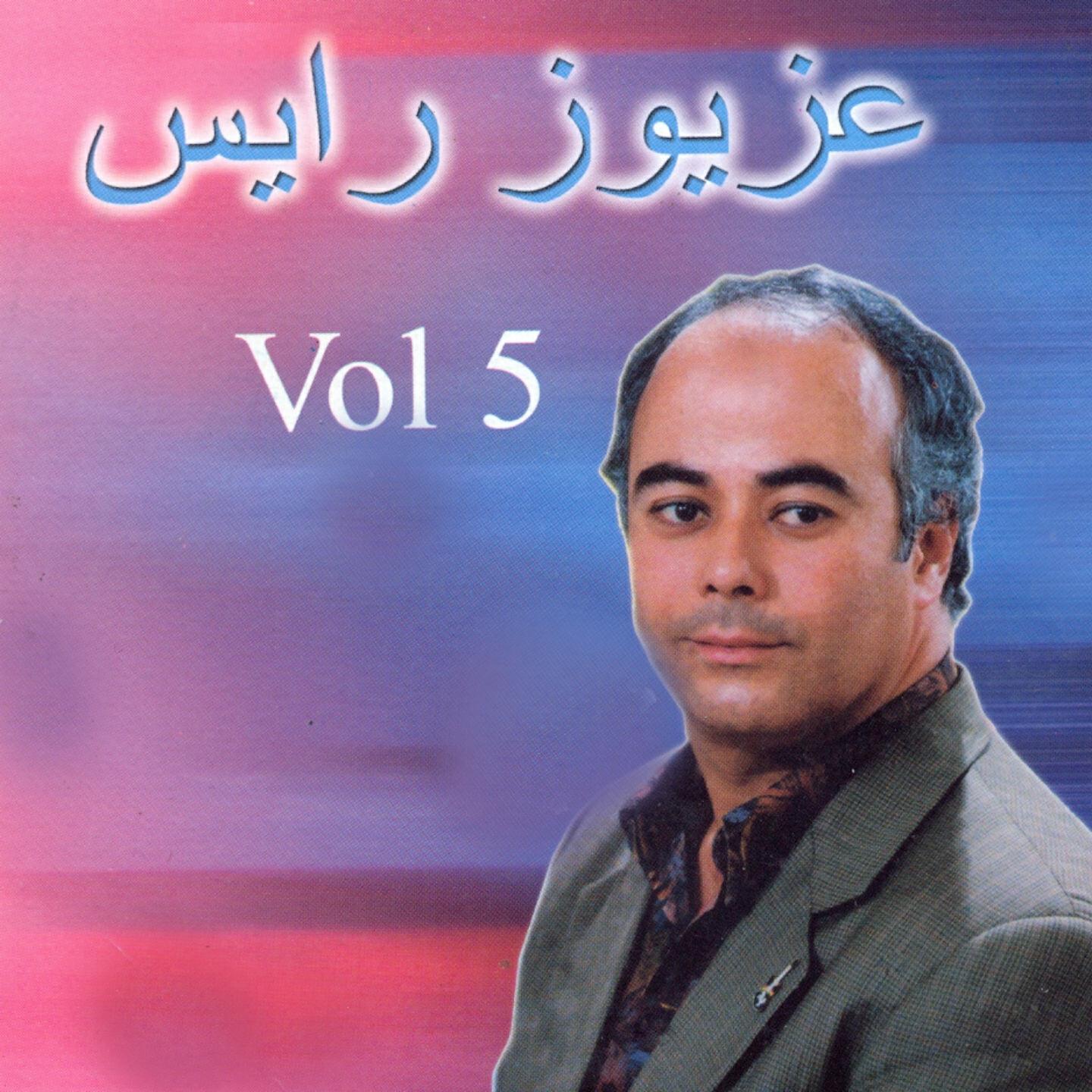 Aziouez Raïss - Sebt fil djazaïr, pt. 2