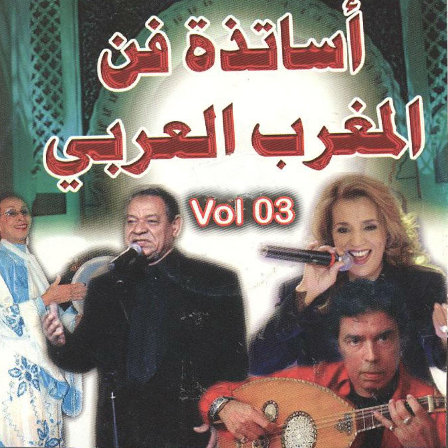 Nass El Ghiwane - Ennahla