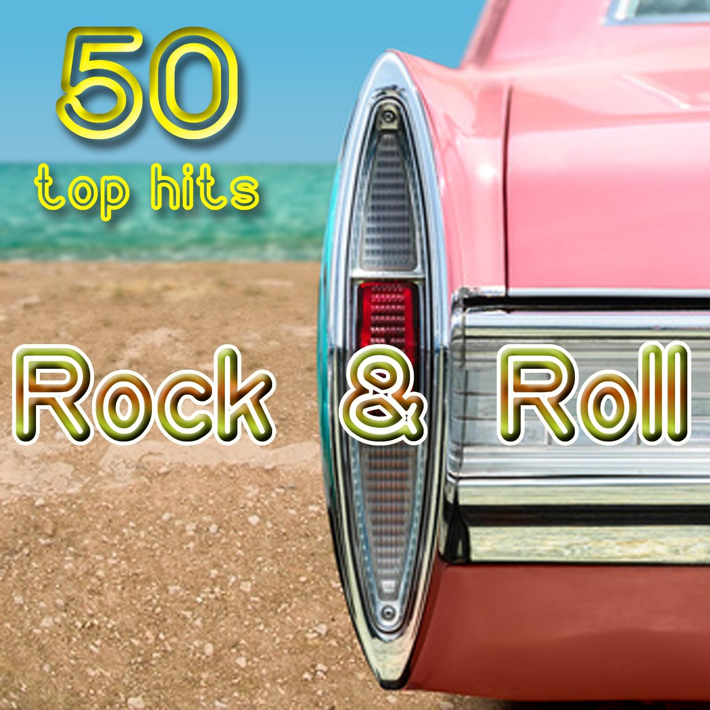 Постер альбома 50 Rock & Roll Top Hits (50 Best Rock 'n' Roll Songs from Jerry Lee Lewis to Little Richard, from Pat Boone to Chuck Berry and Many Others)