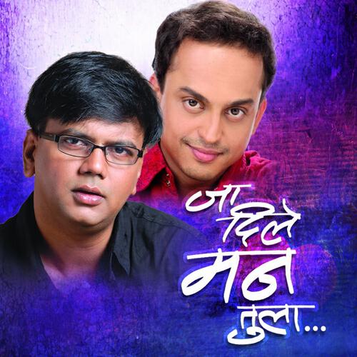 Salil Kulkarni - Baalpan