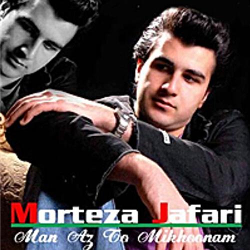 Morteza Jafari - Toii Eshghe Man