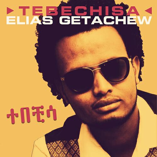 Elias Getachew - Fikre yene nesh