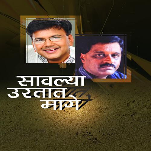 Salil Kulkarni - Jagavyache asel tar mag