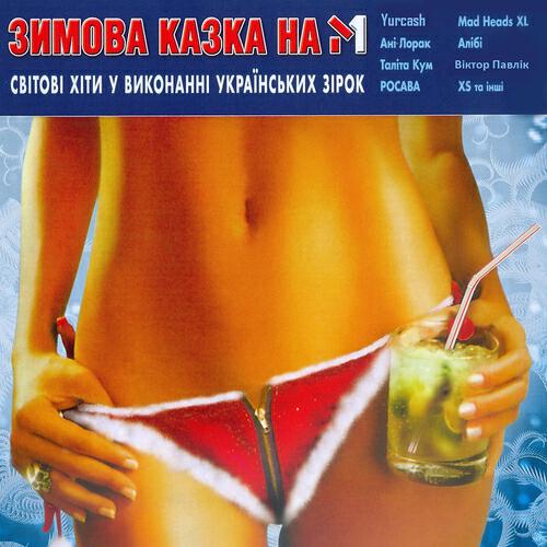 Росава - Кожен подих мій