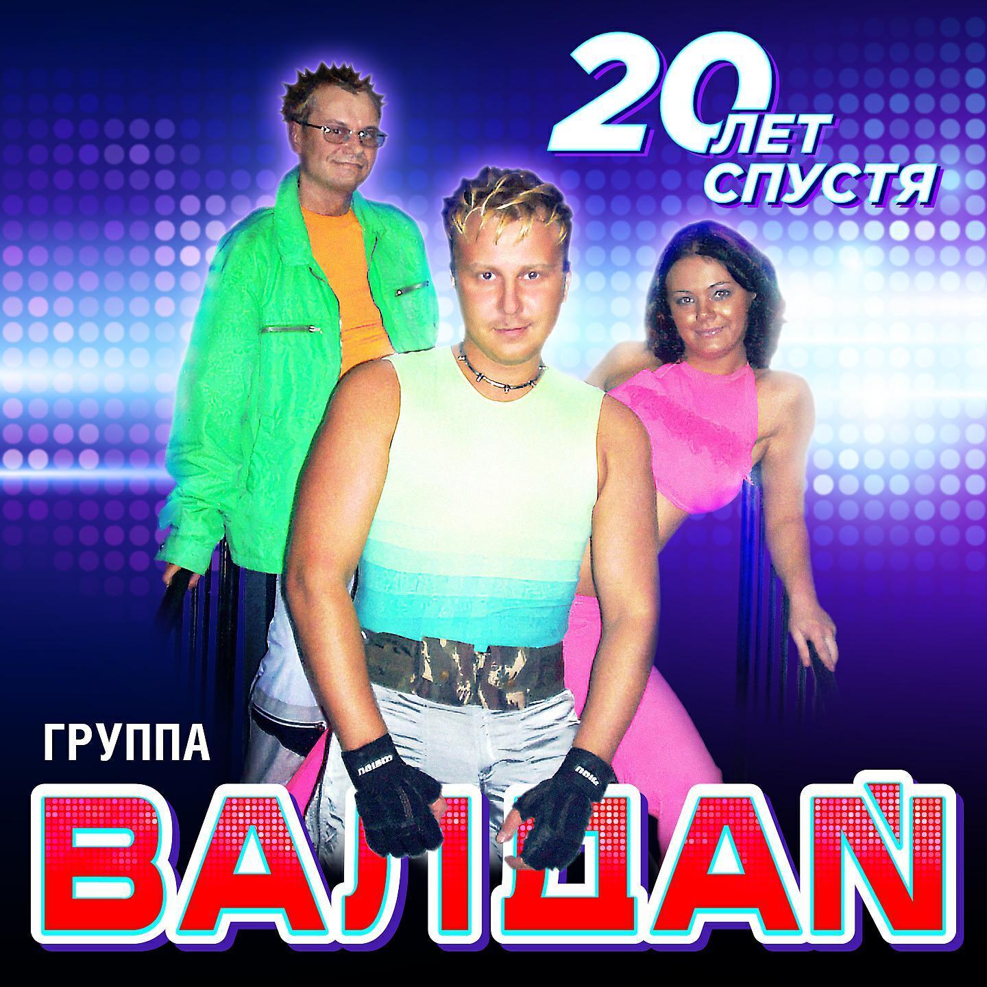 Валдай все песни в mp3