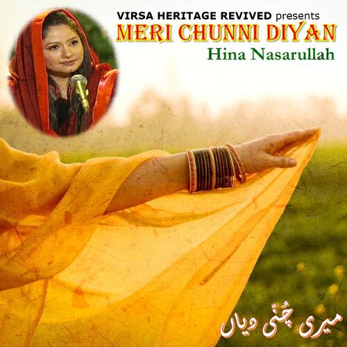 Hina Nasarullah - Naat-Bekas Pe Karam Kijiye