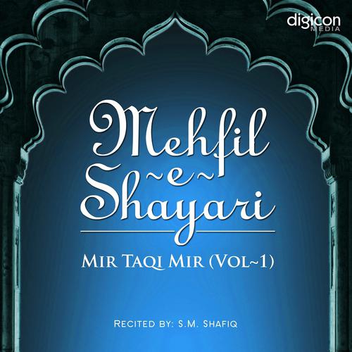 Постер альбома Mehfil-E-Shayari : Mir Taqi Mir, Vol. 1