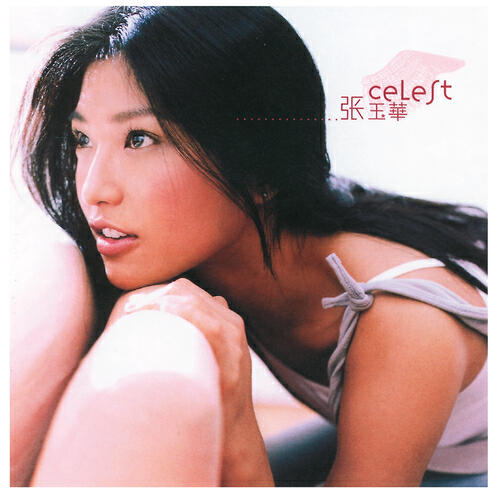 Celest Cheung - Ai Qing Shi Bu Ting Hua De (Album Version)