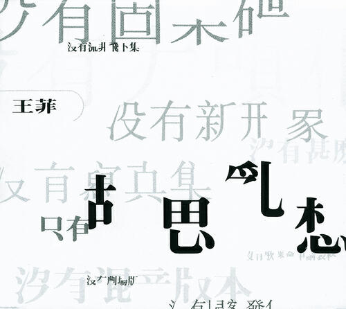 Faye Wong - Lan Se Shi Fen
