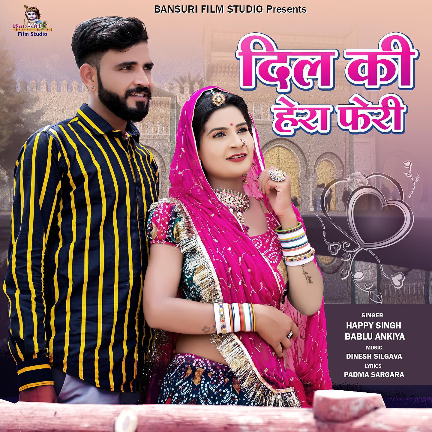 Happy Singh - Dil Ki Hera Feri