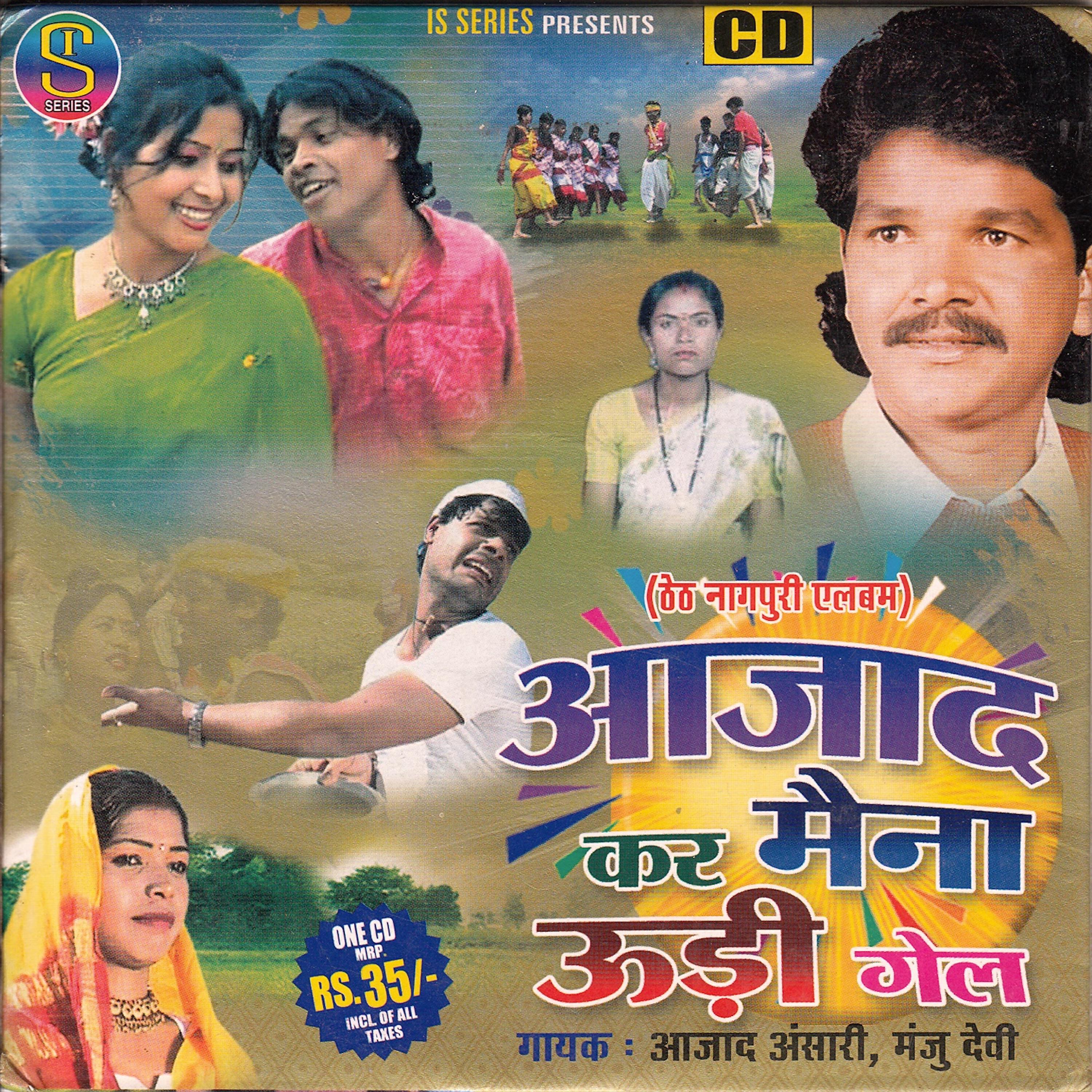Azad Ansari - Kahan Chal Gelak