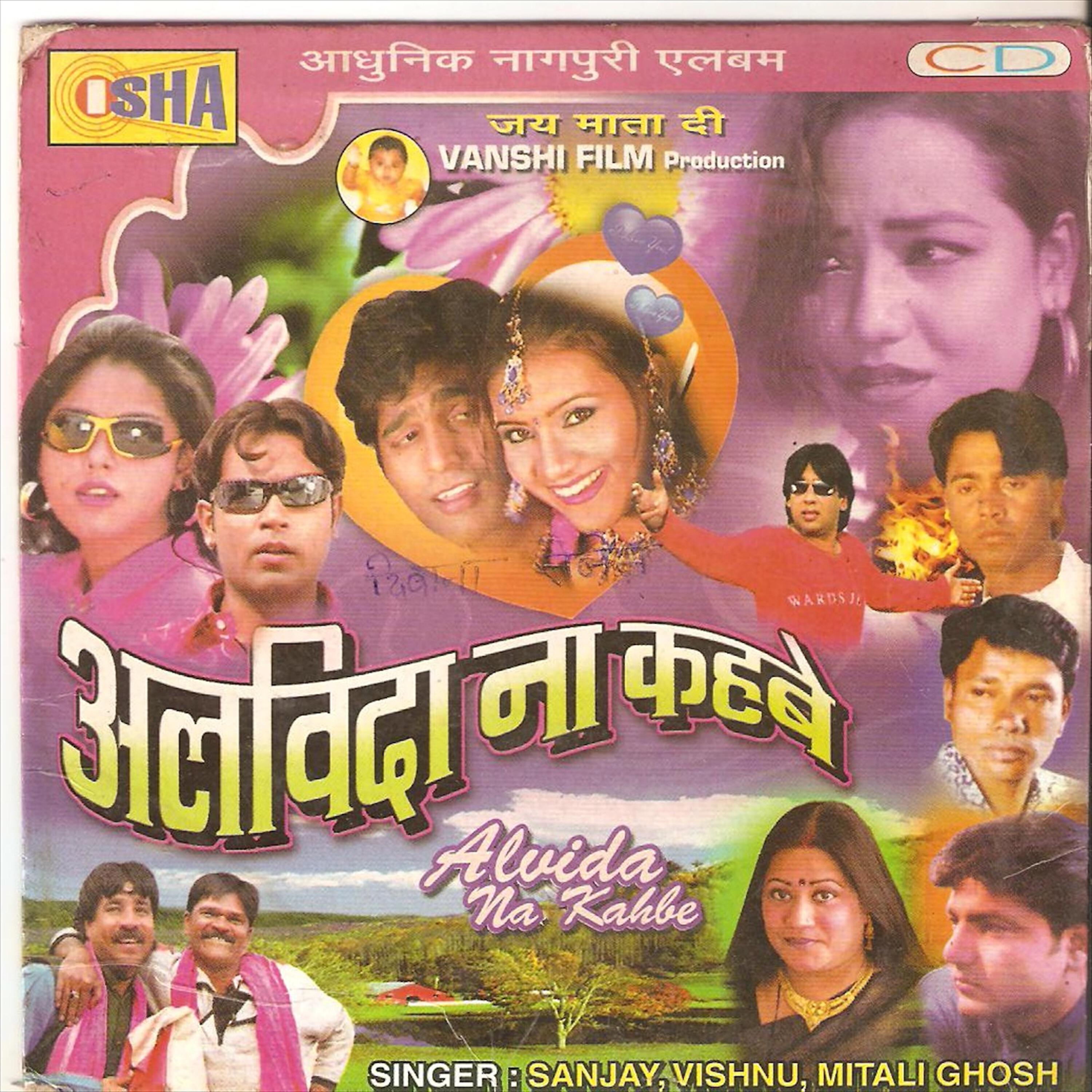 Sanjay - Kismat Hai Kaj Re