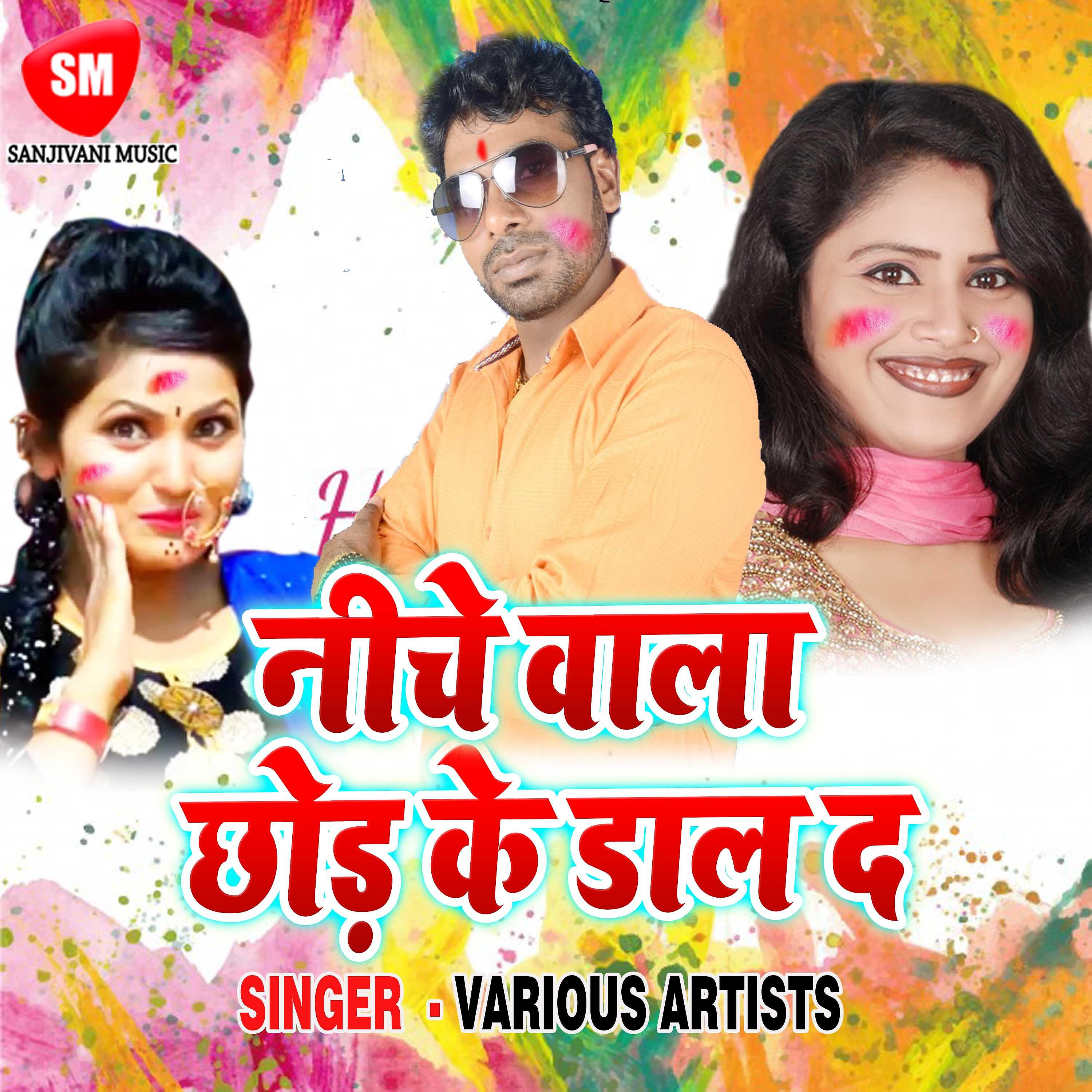 Sunil Super Fast - Neeche Wala Chhod Ke Dala Ho