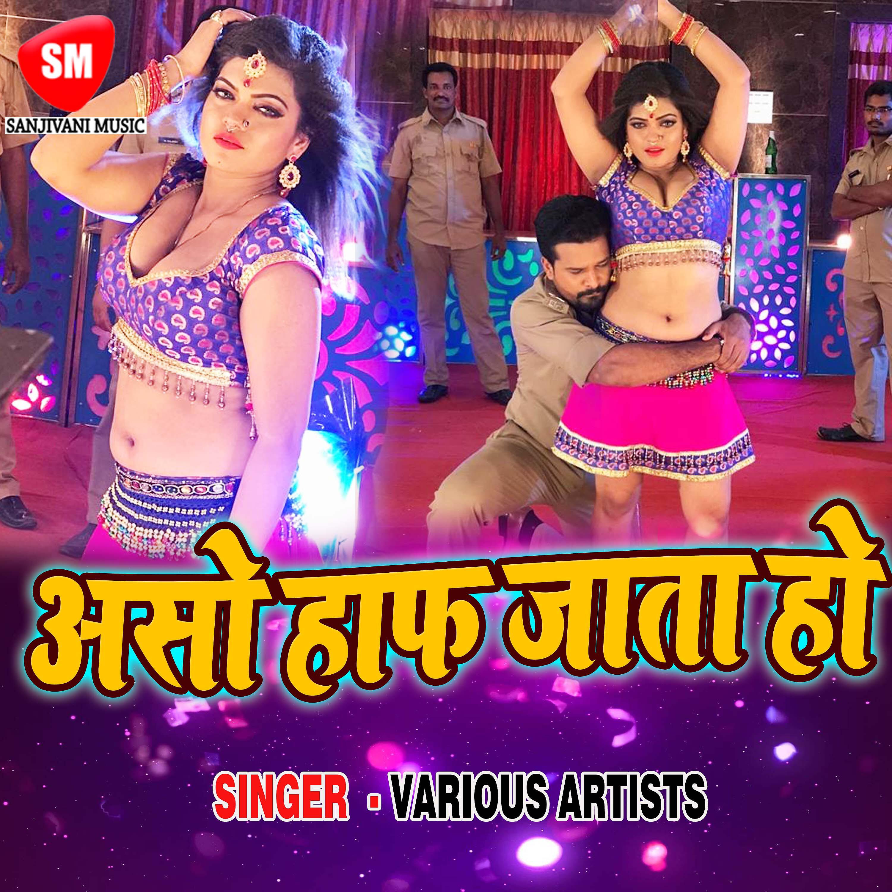 Sunil Super Fast - Laika Jabse Ho Gail Ba Hamro