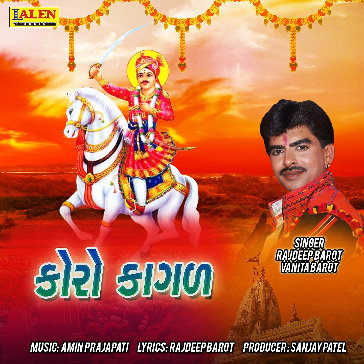 Rajdeep Barot - Koro Kagad