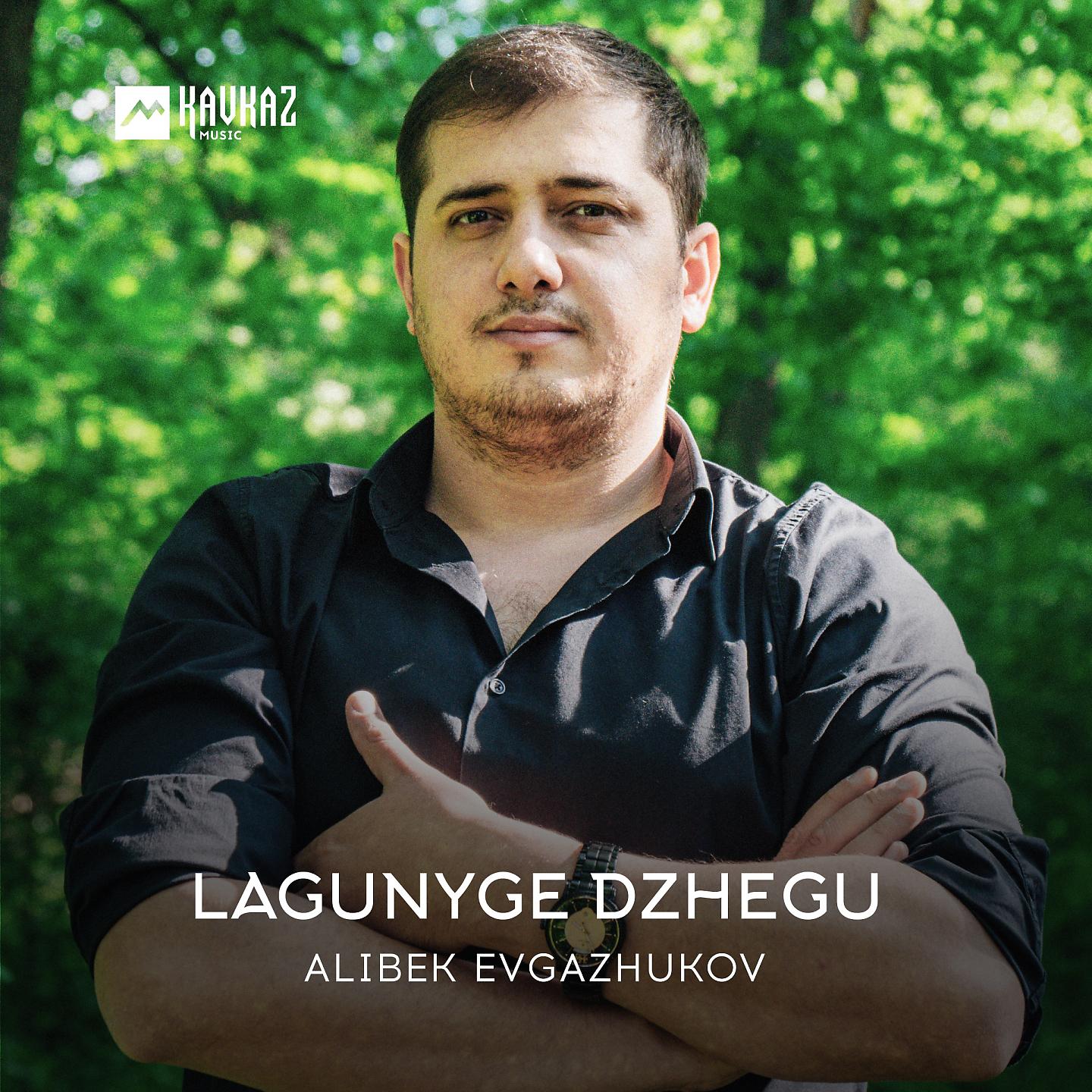 Постер альбома Lagunyge dzhegu