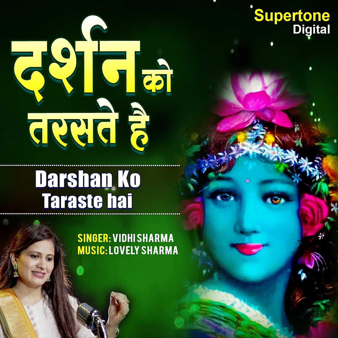 VIDHI SHARMA - Darshan Ko Taraste Hai