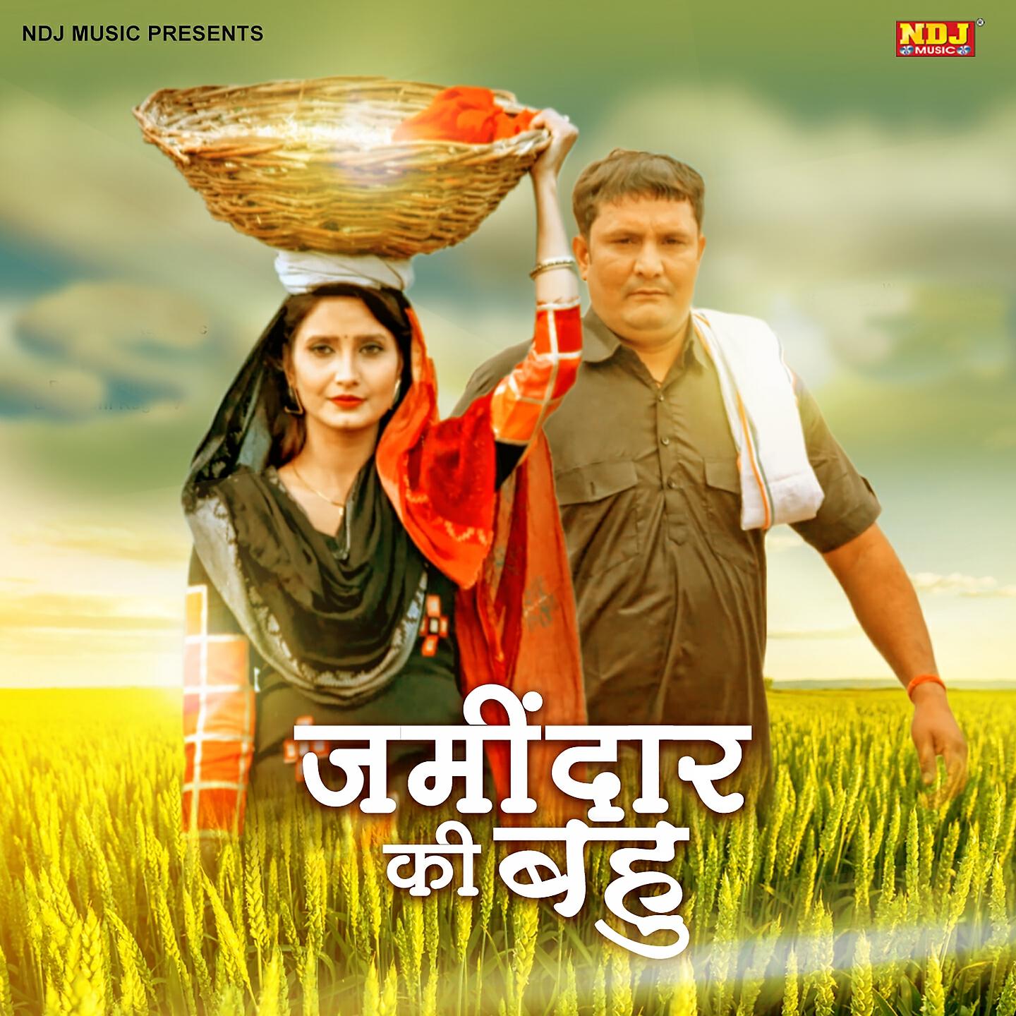 Raj Mawar - Jamidar Ki Bahu