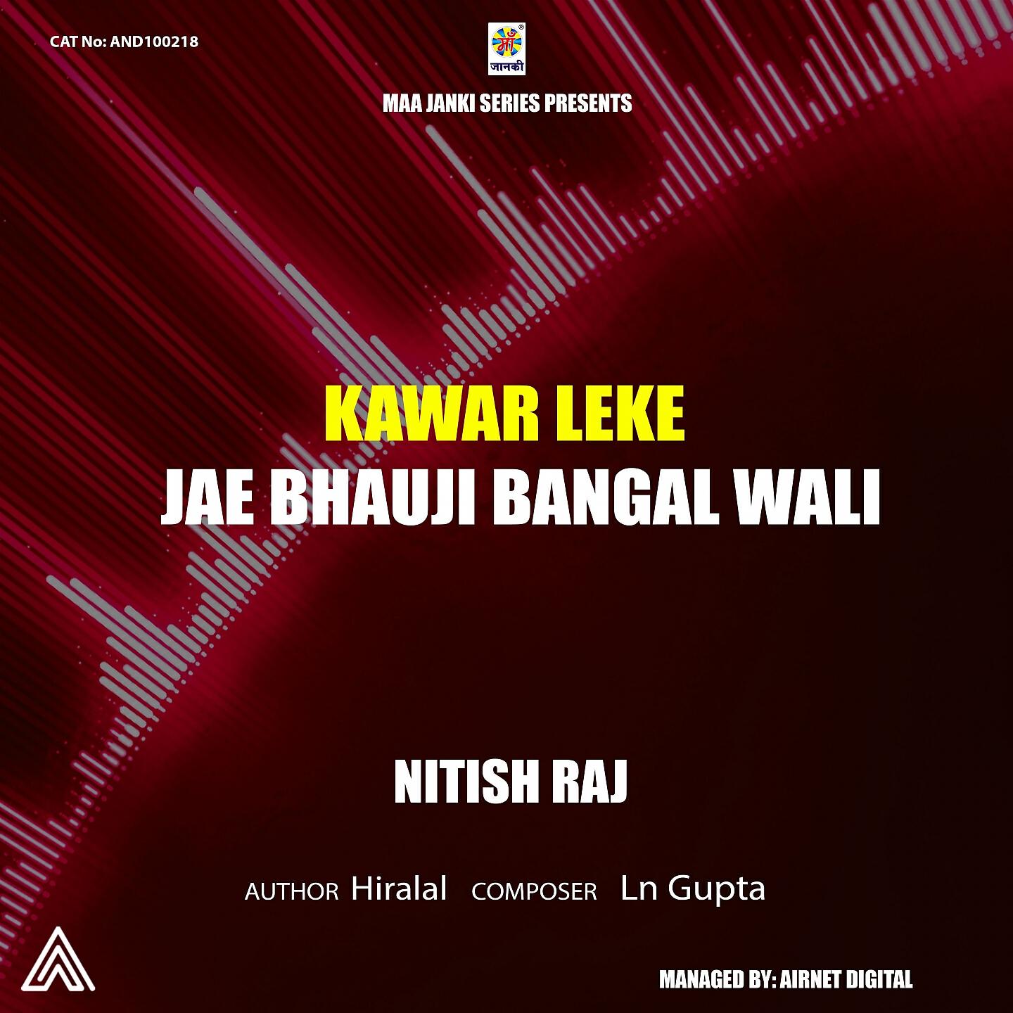 Nitish Raj - Kanwar Leke Jae Bhauji Bangal Wali