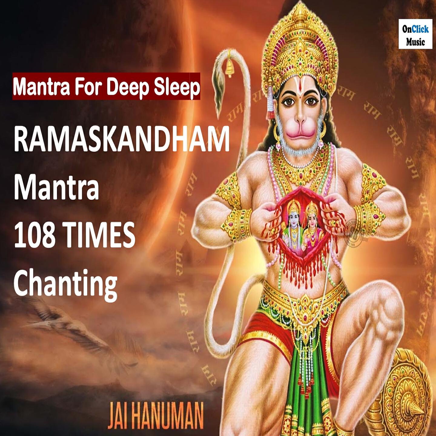 Pushpalata Borekar - Ramaskandham Mantra 108 Times Chanting (Mantra for Deep Sleep)