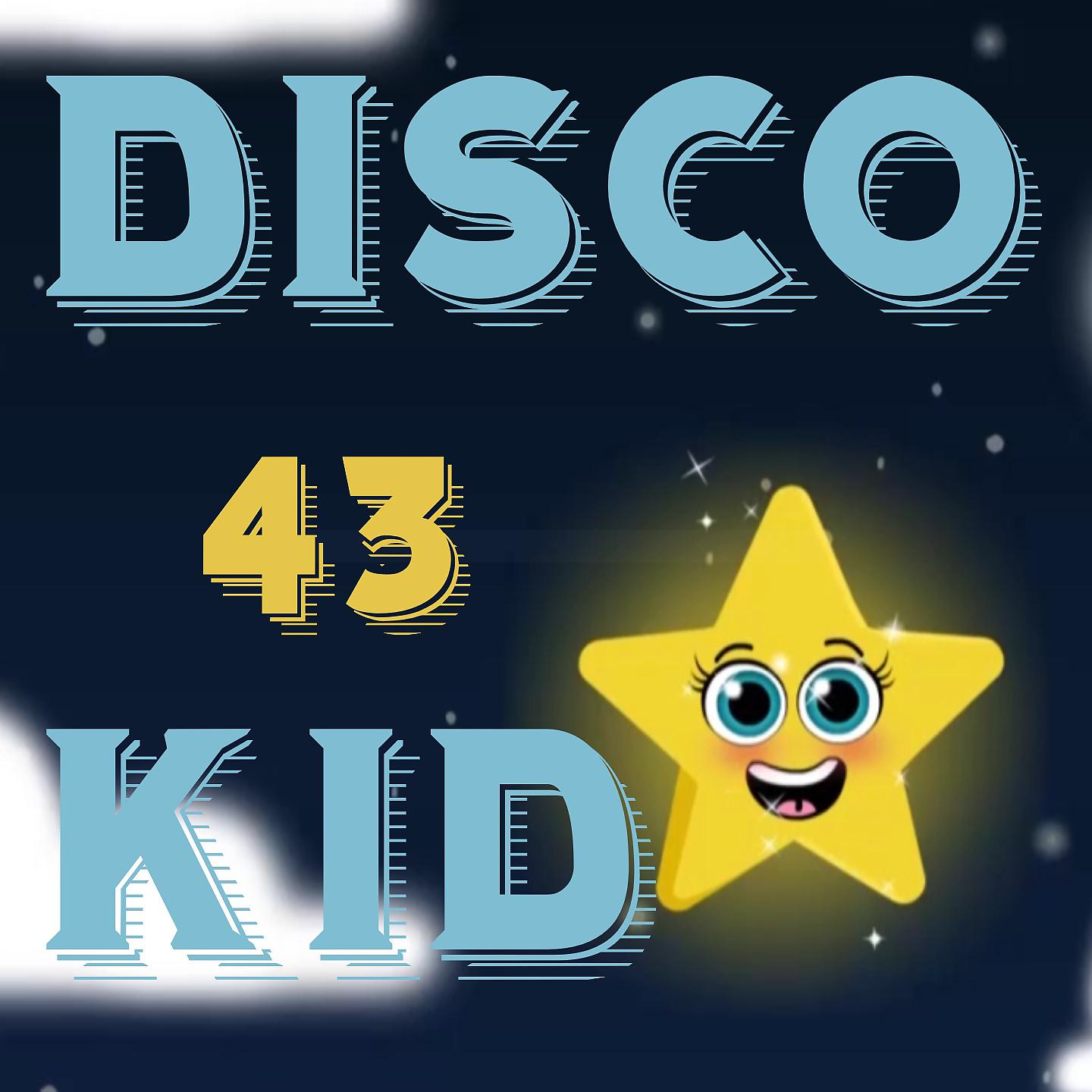 Постер альбома Disco Kid 43