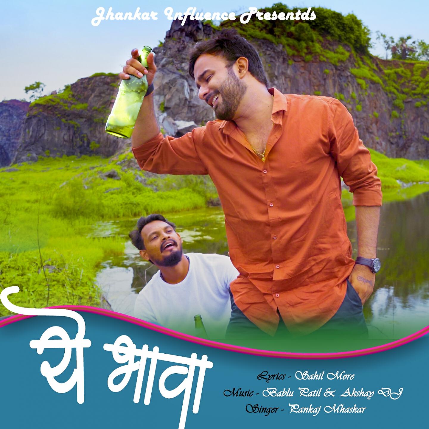 Pankaj Mhaskar - Ye Bhava