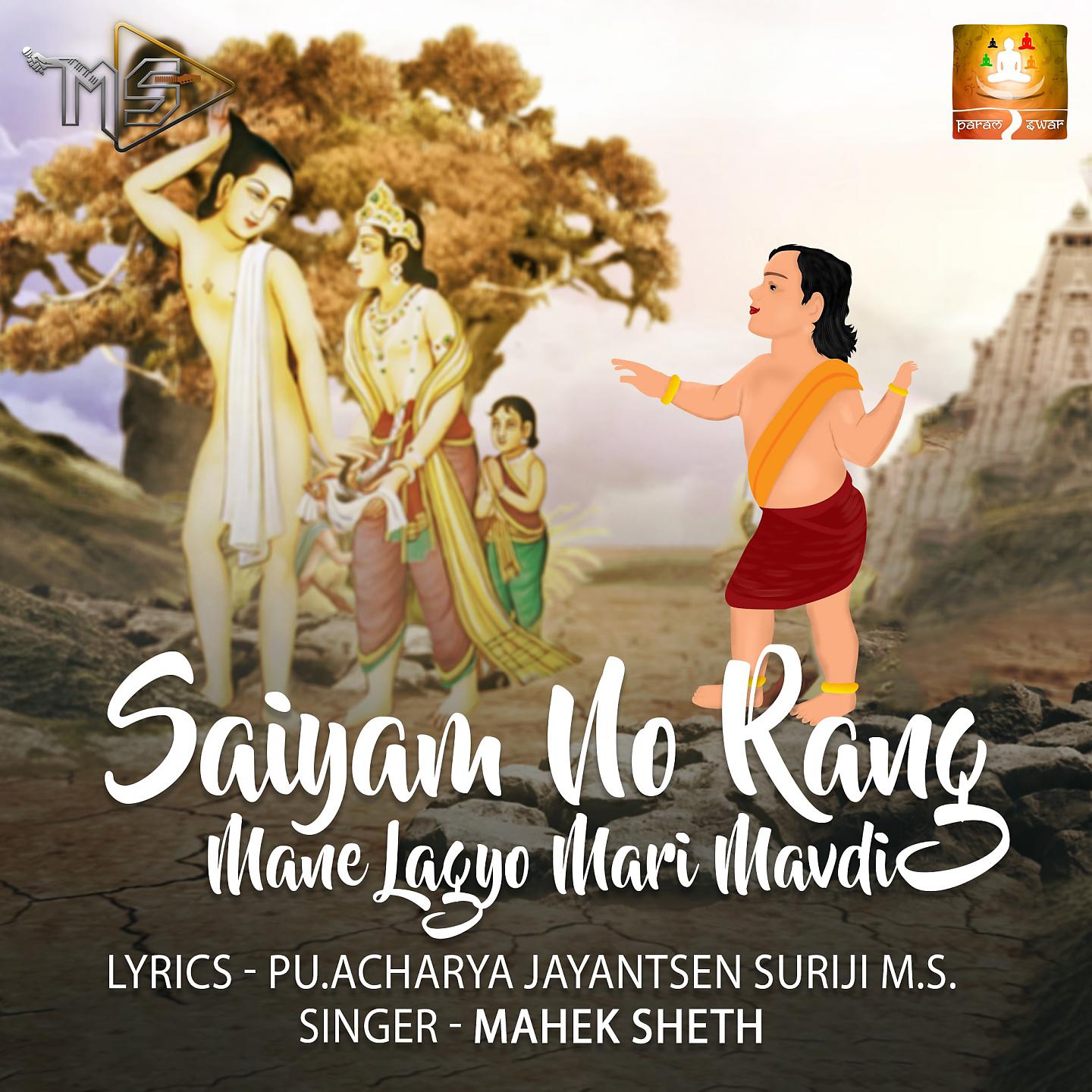 Mahek Sheth - Saiyam No Rang Mane Lagyo Mari Mavdi (Jain Diksha Song)