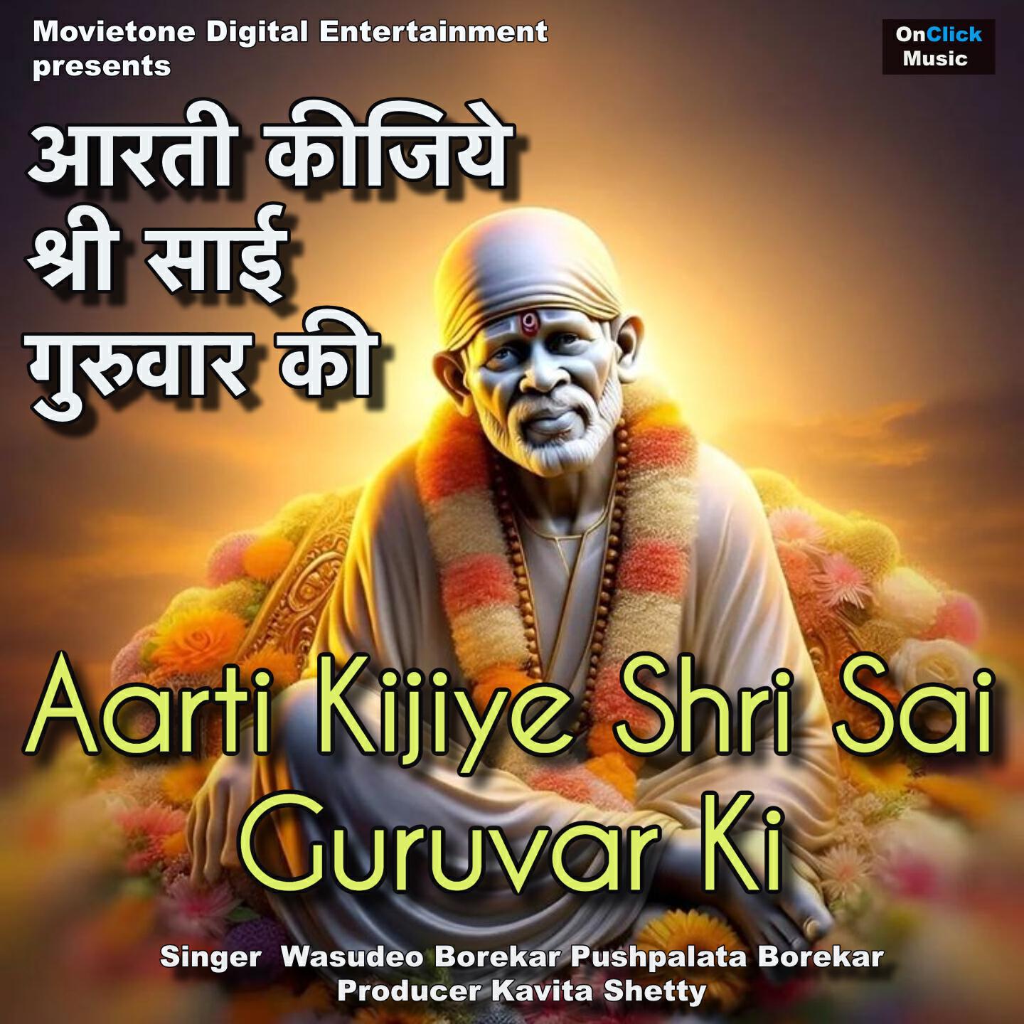 Pushpalata Borekar - Aarti Kijiye Shri Sai Guruvar Ki (Shirdi Sai Baba Aarti)