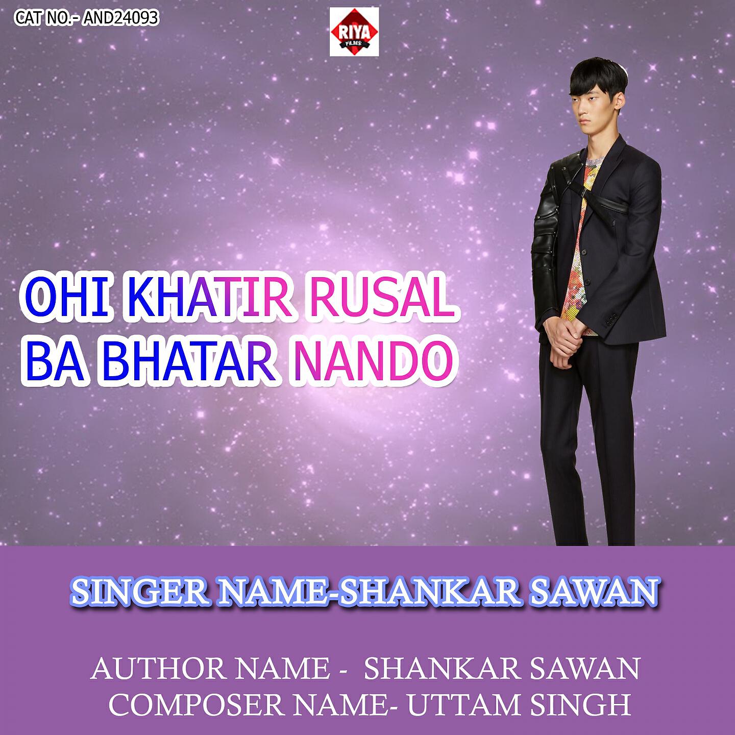 Shankar Sawan - Ohi Khatir Rusal Ba Bhatar Nando