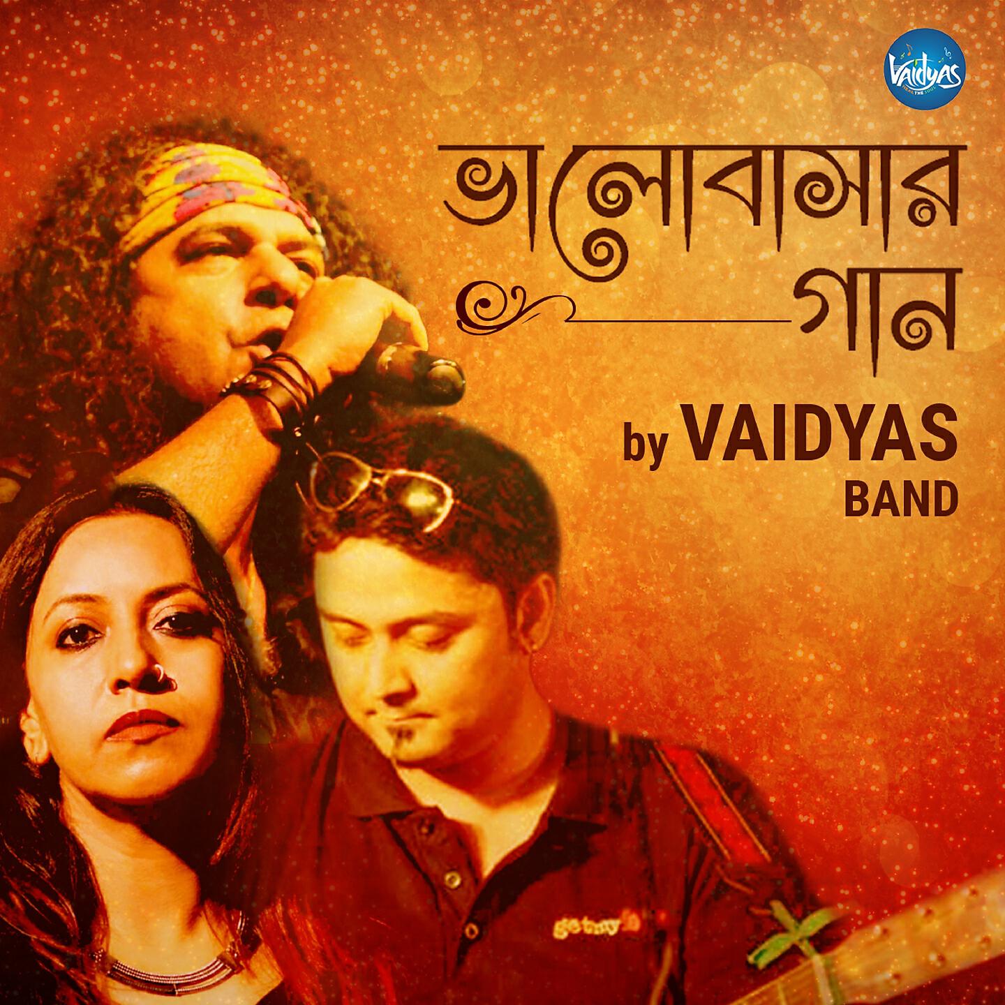 Bidisha Sen - Bhalobashar Gaan
