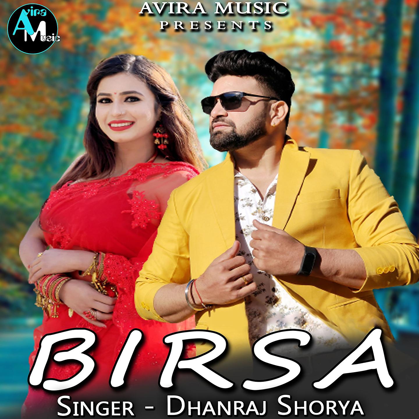 Постер альбома Birsa