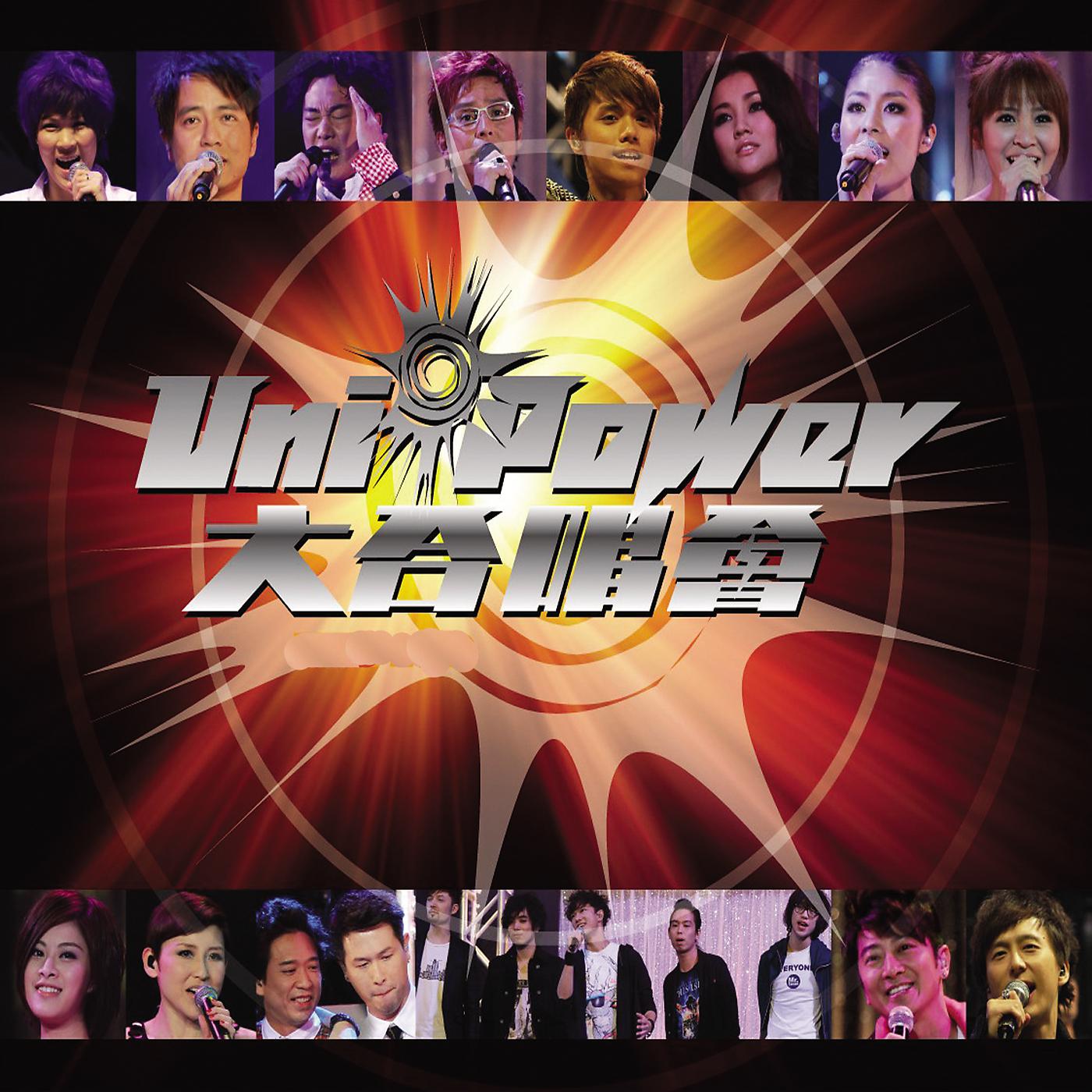 Постер альбома Uni-Power Live 2 CD