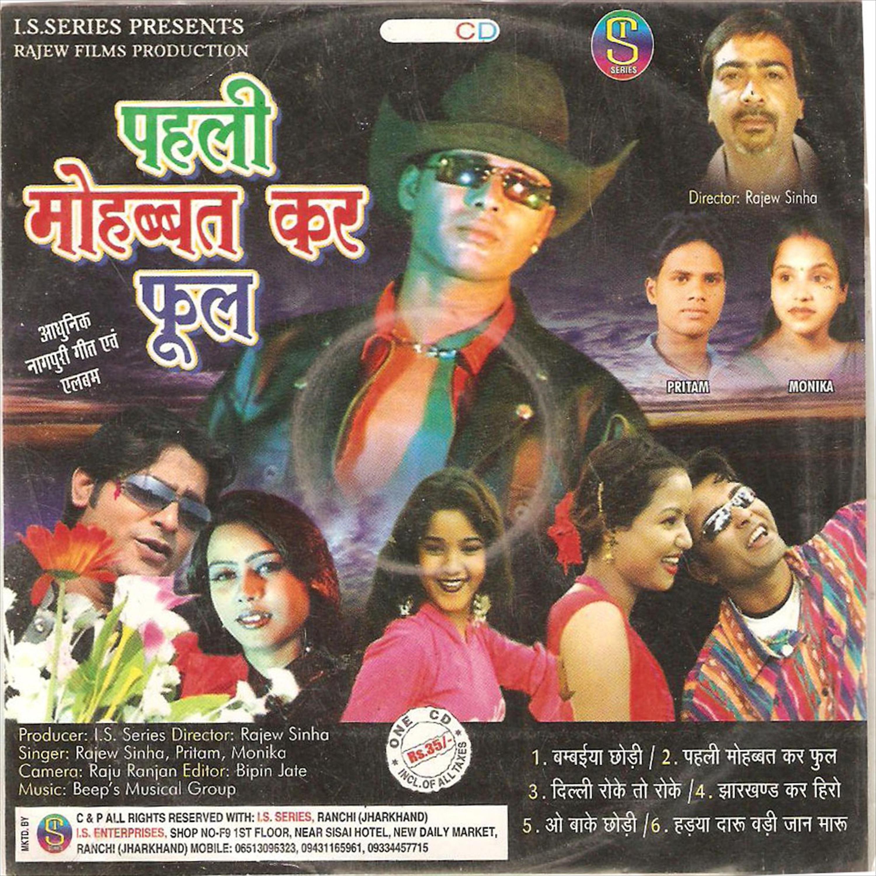 Постер альбома Pahli Mohabbat Kar Phool