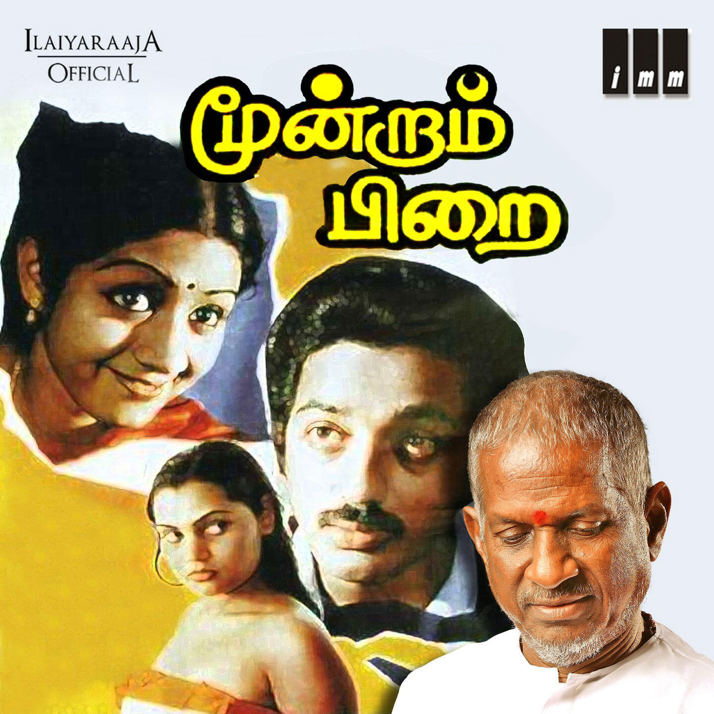 K J Yesudas - Kanne Kalaimaane