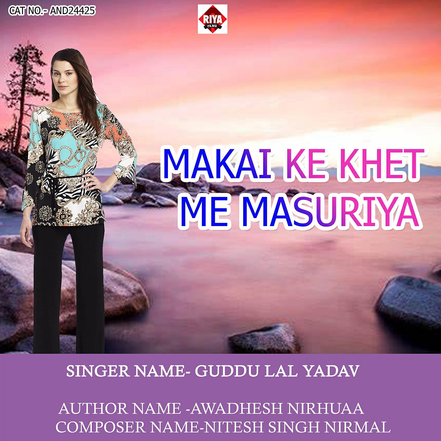 GUDDU LAL YADAV - Makai Ke Khet Me Masuriya