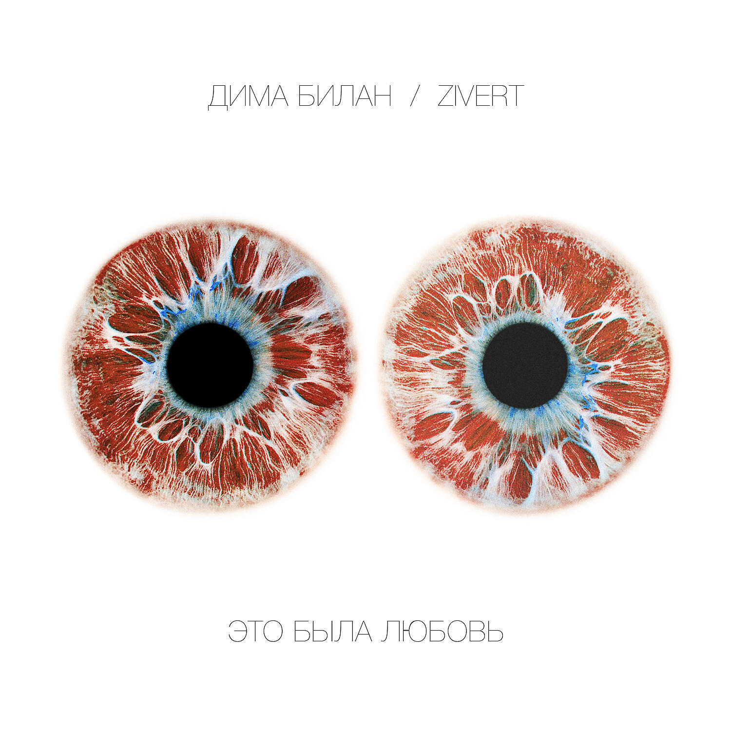 Дима Билан - слушать песни исполнителя онлайн бесплатно