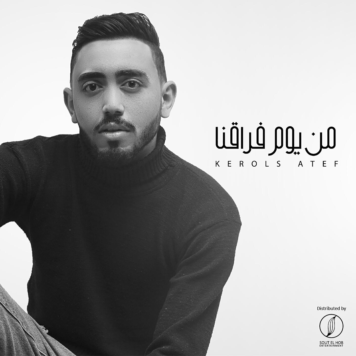 Kerols Atef - Mn Youm For2na