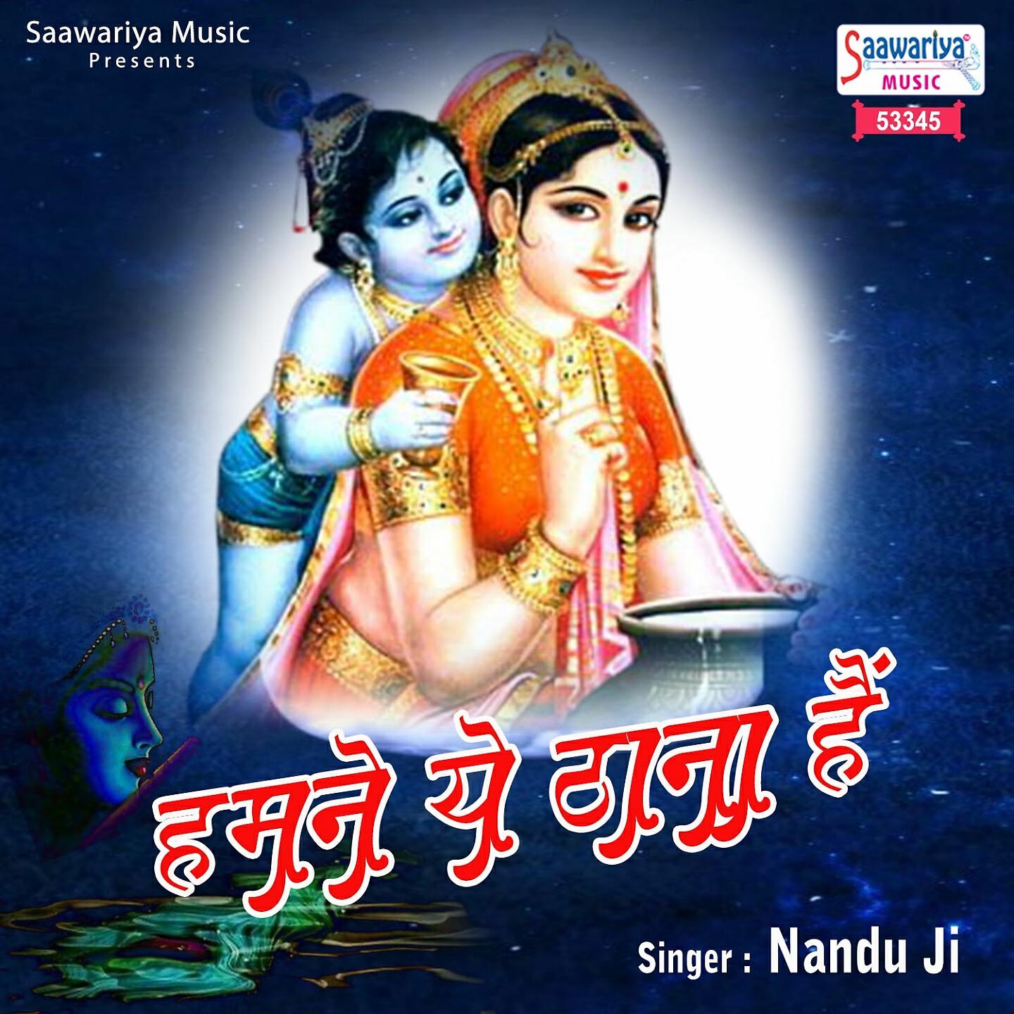 Nandu Ji - Humne Ye Thana Hai