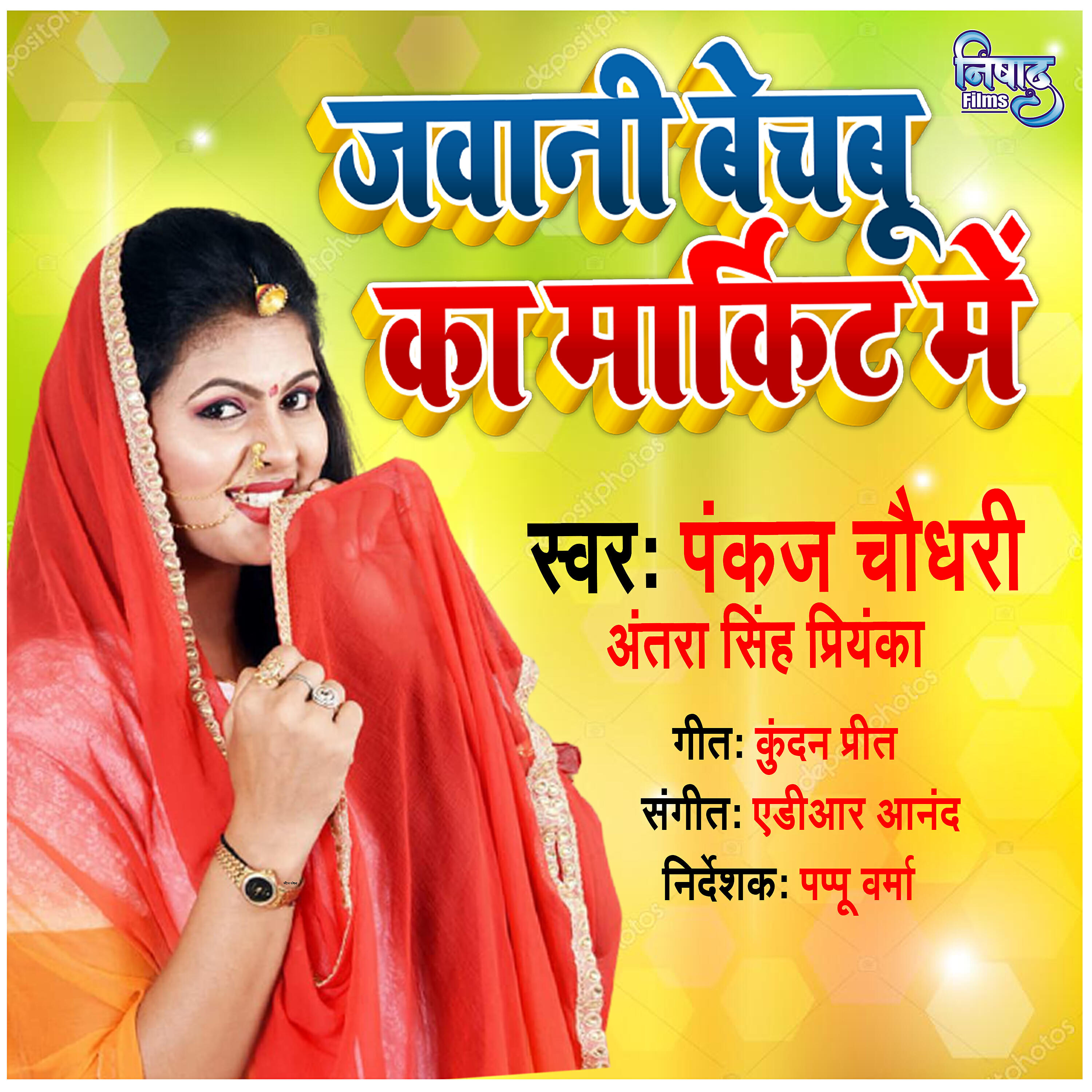 Pankaj Singh Chaudhari - Jawani Bechabu Ka Market Me
